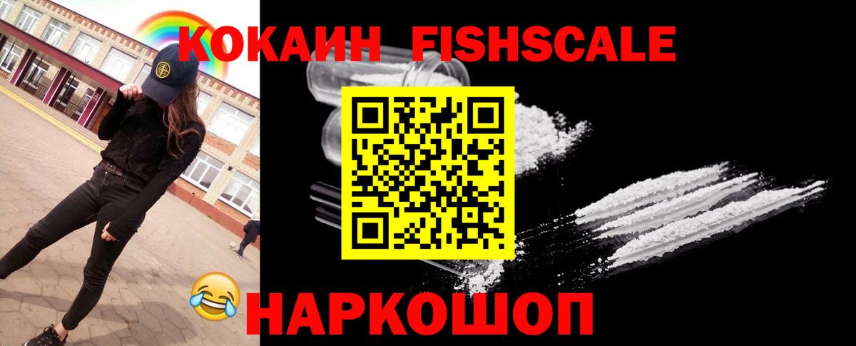 Cocaine  КОКАИН VHQ  Богородск  цена наркотик  Cocaine 99%  Вход с VPN 