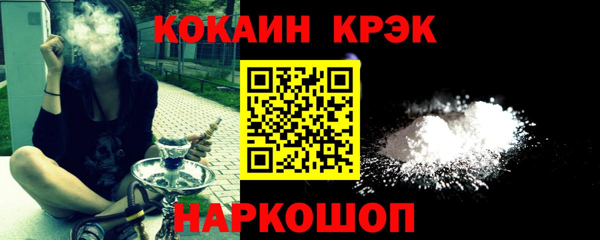 Кокаин Перу Богородск