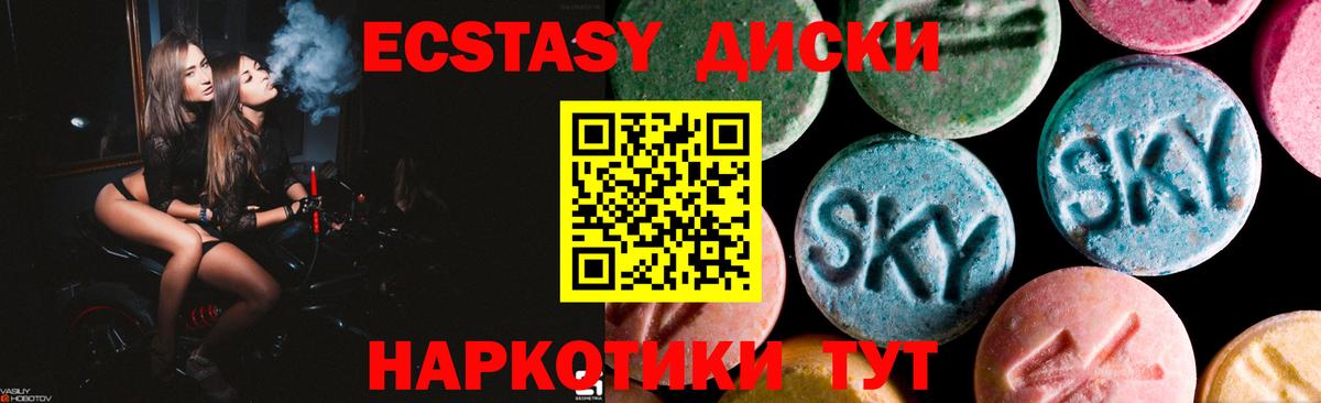 Экстази Philipp Plein  цена   Вход с VPN  Богородск  Ecstasy 280мг 