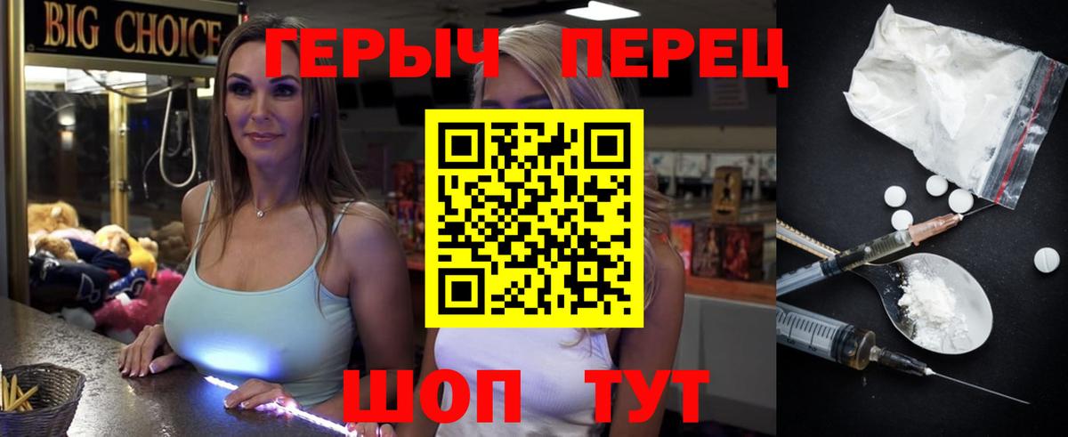 ГЕРОИН гречка Богородск