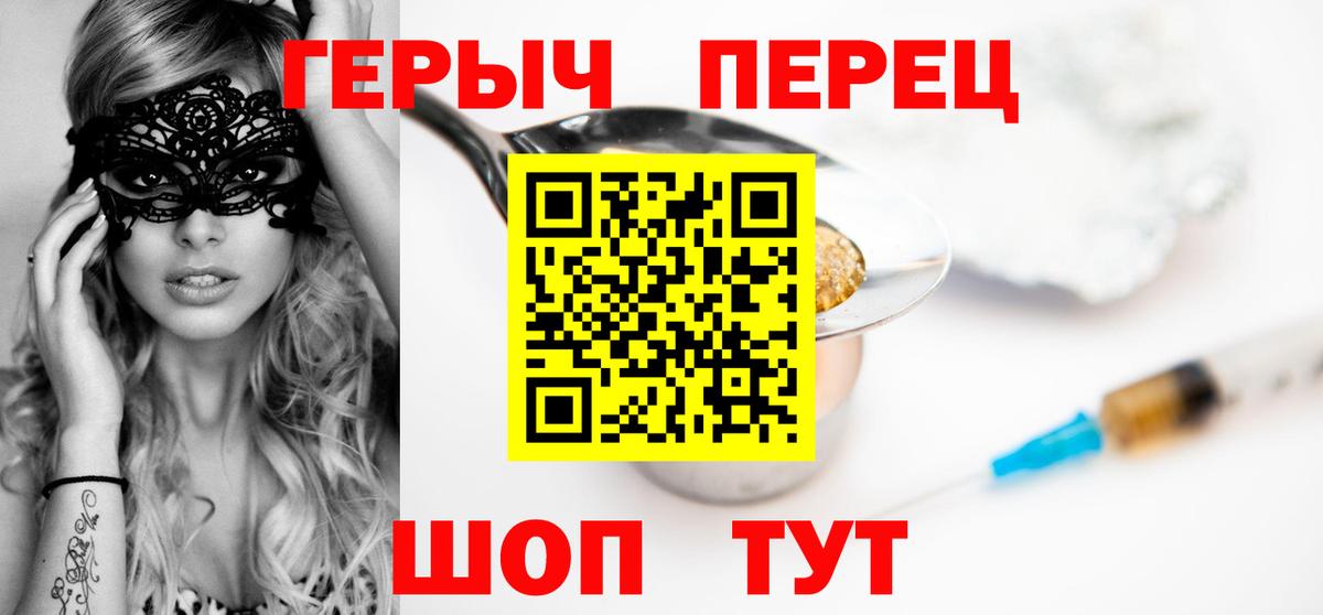 Героин хмурый  Вход с VPN  Богородск 