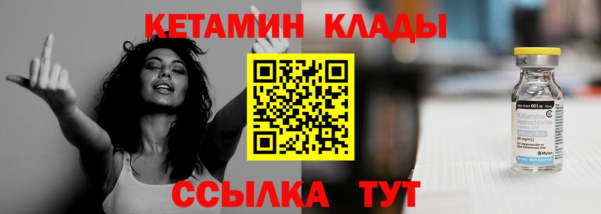 Богородск  КЕТАМИН VHQ  Вход с VPN  Кетамин VHQ 