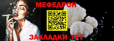 мефедрон VHQ Янаул