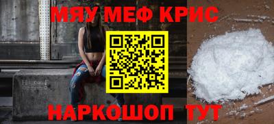 мефедрон VHQ Янаул