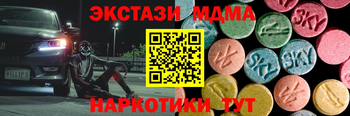 MDMA молли  МДМА VHQ  Вход с VPN  MDMA  Богородск 