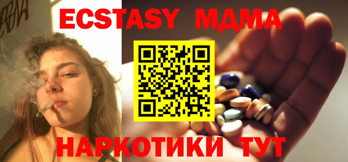 МДМА кристаллы Богородск