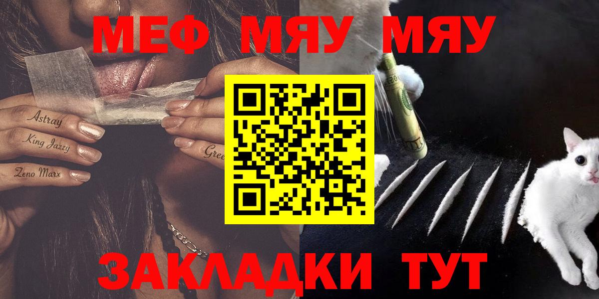 МЯУ-МЯУ  Мефедрон 4 MMC  Вход с VPN  МЕФ мука  Богородск  МЯУ-МЯУ 