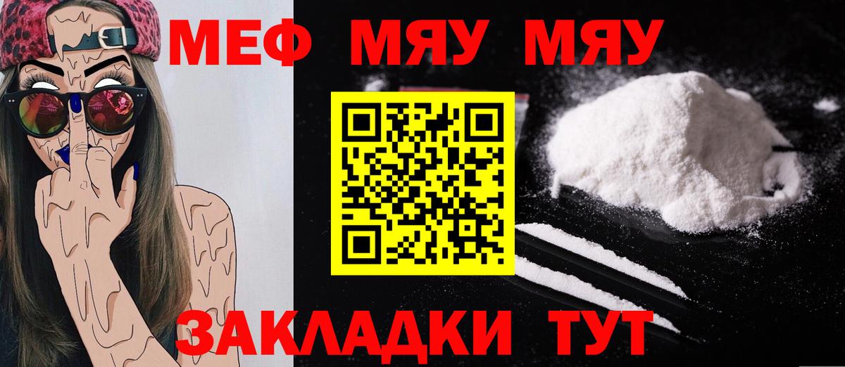 Мефедрон кристаллы Богородск