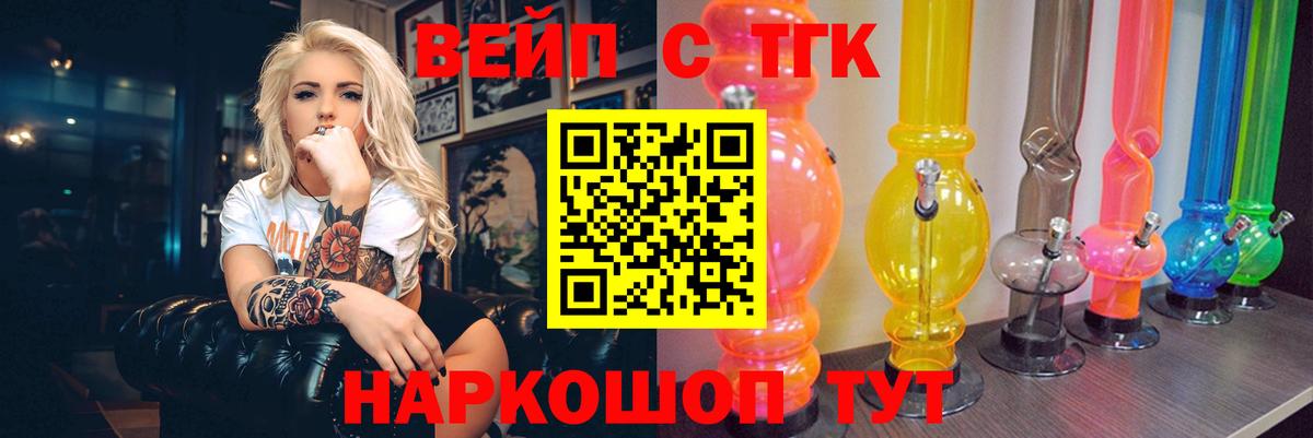 Дистиллят ТГК жижа  купить наркотик  Богородск  Дистиллят ТГК концентрат  Вход с VPN 