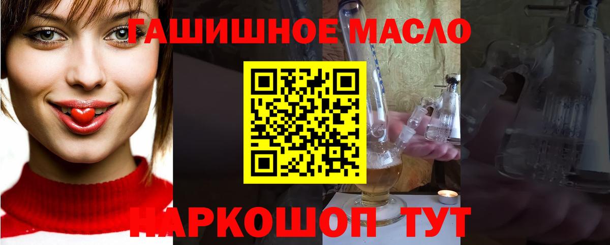 ТГК THC oil Богородск